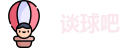 谈球吧